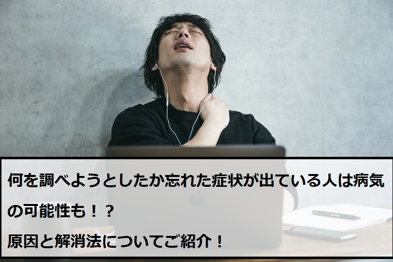 忘れる やる気でない が増えたらスマホ脳疲労かも 原因と解消法はこちら